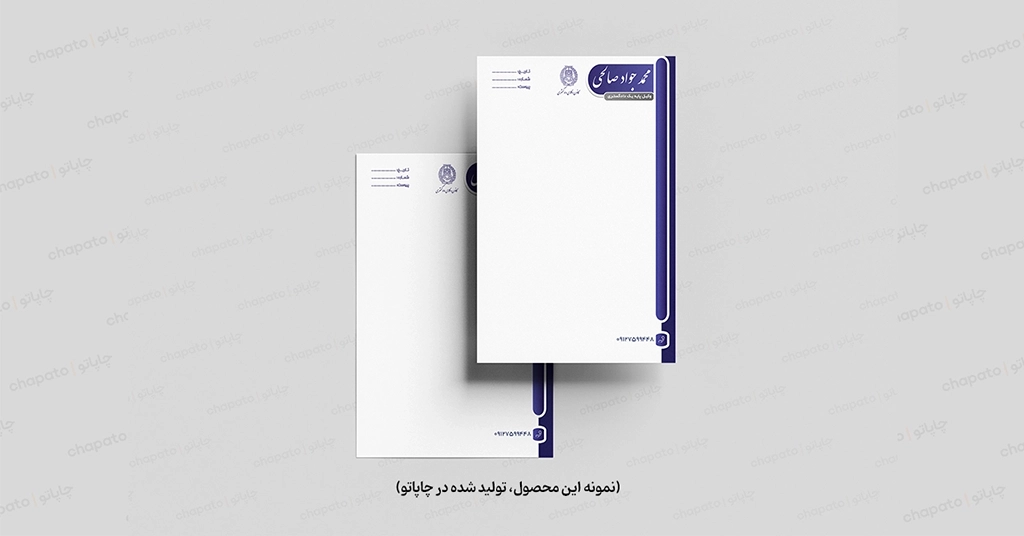 نمونه طراحی سربرگ تحریر 120 گرم سایز واقعی